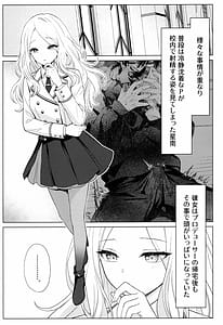 Page 2: 001.jpg | 担当アイドルの性欲が強すぎる件について15 | View Page!