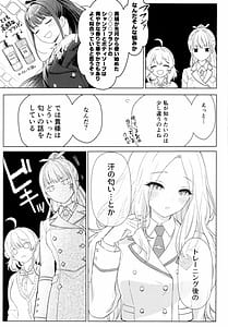 Page 4: 003.jpg | 担当アイドルの性欲が強すぎる件について15 | View Page!