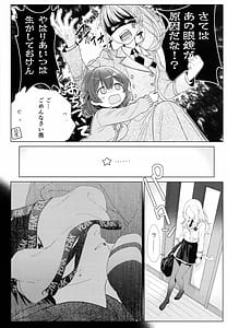 Page 5: 004.jpg | 担当アイドルの性欲が強すぎる件について15 | View Page!