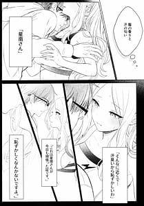 Page 8: 007.jpg | 担当アイドルの性欲が強すぎる件について15 | View Page!