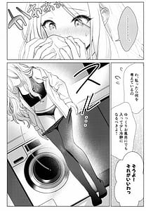 Page 9: 008.jpg | 担当アイドルの性欲が強すぎる件について15 | View Page!
