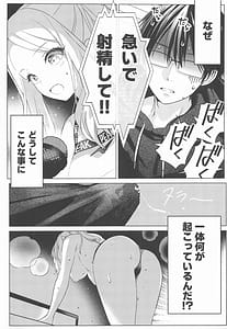 Page 3: 002.jpg | 担当アイドルの性欲が強すぎる件について。 | View Page!