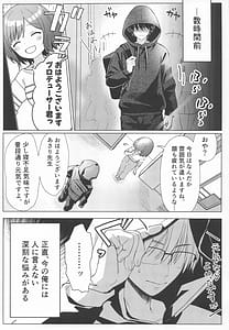 Page 4: 003.jpg | 担当アイドルの性欲が強すぎる件について。 | View Page!