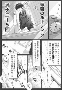 Page 5: 004.jpg | 担当アイドルの性欲が強すぎる件について。 | View Page!