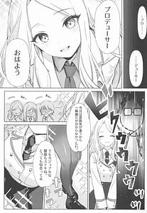 Page 7: 006.jpg | 担当アイドルの性欲が強すぎる件について。 | View Page!