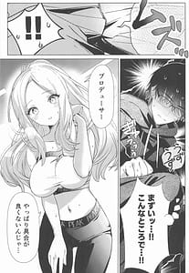Page 11: 010.jpg | 担当アイドルの性欲が強すぎる件について。 | View Page!