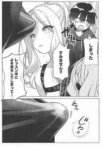 Page 12: 011.jpg | 担当アイドルの性欲が強すぎる件について。 | View Page!