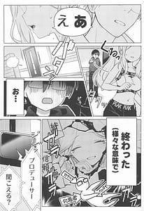 Page 13: 012.jpg | 担当アイドルの性欲が強すぎる件について。 | View Page!