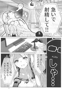 Page 14: 013.jpg | 担当アイドルの性欲が強すぎる件について。 | View Page!