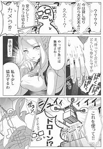 Page 15: 014.jpg | 担当アイドルの性欲が強すぎる件について。 | View Page!