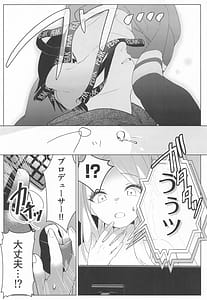 Page 16: 015.jpg | 担当アイドルの性欲が強すぎる件について。 | View Page!