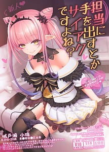 Cover | Tantou ni Te wo Dasu Toka Saiaku Desu yo ne | View Image!