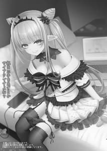 Page 2: 001.jpg | 担当に手を出すとかサイアクですよね | View Page!