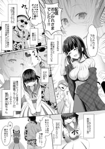 Page 4: 003.jpg | 担当に手を出すとかサイアクですよね | View Page!