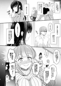 Page 5: 004.jpg | 担当に手を出すとかサイアクですよね | View Page!