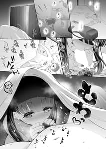 Page 6: 005.jpg | 担当に手を出すとかサイアクですよね | View Page!