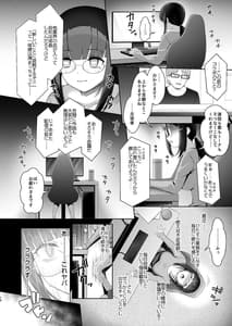 Page 9: 008.jpg | 担当に手を出すとかサイアクですよね | View Page!
