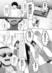 Page 10: 009.jpg | 担当に手を出すとかサイアクですよね | View Page!