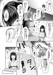 Page 11: 010.jpg | 担当に手を出すとかサイアクですよね | View Page!