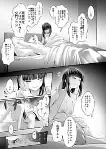 Page 12: 011.jpg | 担当に手を出すとかサイアクですよね | View Page!