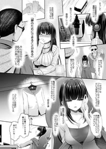 Page 13: 012.jpg | 担当に手を出すとかサイアクですよね | View Page!
