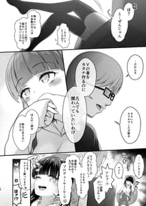 Page 15: 014.jpg | 担当に手を出すとかサイアクですよね | View Page!