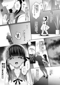 Page 16: 015.jpg | 担当に手を出すとかサイアクですよね | View Page!