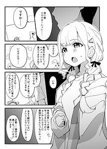 Page 2: 001.jpg | 狸寝入りでイチャラブを!+C104+α | View Page!