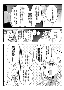 Page 3: 002.jpg | 狸寝入りでイチャラブを!+C104+α | View Page!