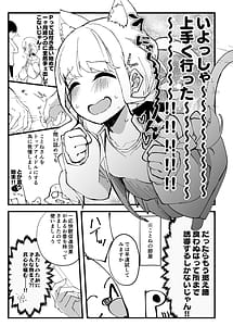 Page 4: 003.jpg | 狸寝入りでイチャラブを!+C104+α | View Page!