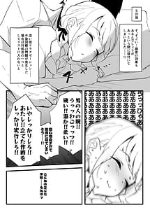 Page 5: 004.jpg | 狸寝入りでイチャラブを!+C104+α | View Page!