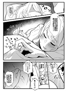 Page 7: 006.jpg | 狸寝入りでイチャラブを!+C104+α | View Page!