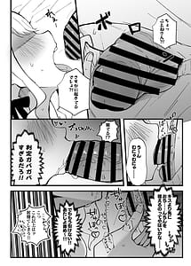 Page 8: 007.jpg | 狸寝入りでイチャラブを!+C104+α | View Page!