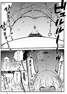 Page 13: 012.jpg | 狸寝入りでイチャラブを!+C104+α | View Page!