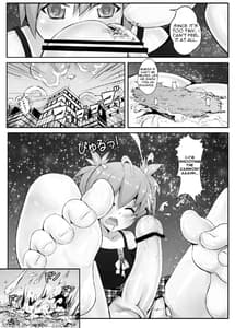 Page 6: 005.jpg | ターゲット「地球」 | View Page!