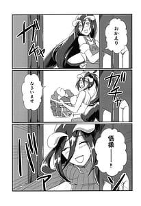 Page 2: 001.jpg | たりない！あるべどさん | View Page!