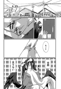 Page 5: 004.jpg | たりない！あるべどさん | View Page!