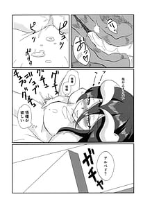 Page 10: 009.jpg | たりない！あるべどさん | View Page!
