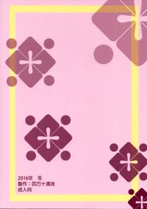 Page 2: 001.jpg | 黄昏期の冒険者 | View Page!