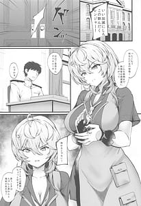 Page 2: 001.jpg | たすかる | View Page!