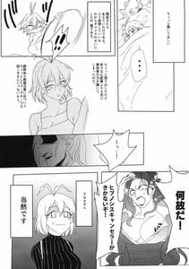 Page 8: 007.jpg | たすけて無花果様 | View Page!