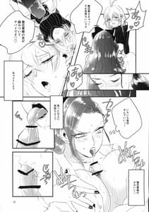 Page 11: 010.jpg | たすけて無花果様 | View Page!