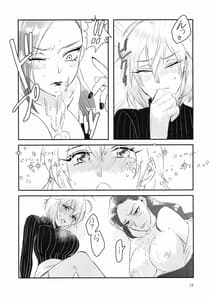 Page 12: 011.jpg | たすけて無花果様 | View Page!