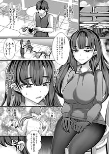 Page 2: 001.jpg | 助けて頂いて恐縮ですが...娘は渡しませんっ! | View Page!