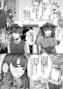 Page 3: 002.jpg | 助けて頂いて恐縮ですが...娘は渡しませんっ! | View Page!