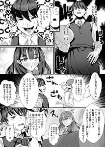 Page 4: 003.jpg | 助けて頂いて恐縮ですが...娘は渡しませんっ! | View Page!