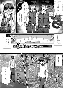 Page 5: 004.jpg | 助けて頂いて恐縮ですが...娘は渡しませんっ! | View Page!