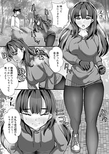 Page 6: 005.jpg | 助けて頂いて恐縮ですが...娘は渡しませんっ! | View Page!