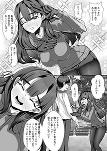 Page 7: 006.jpg | 助けて頂いて恐縮ですが...娘は渡しませんっ! | View Page!