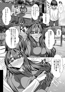 Page 8: 007.jpg | 助けて頂いて恐縮ですが...娘は渡しませんっ! | View Page!